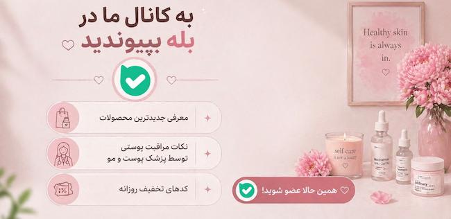 کانال بله